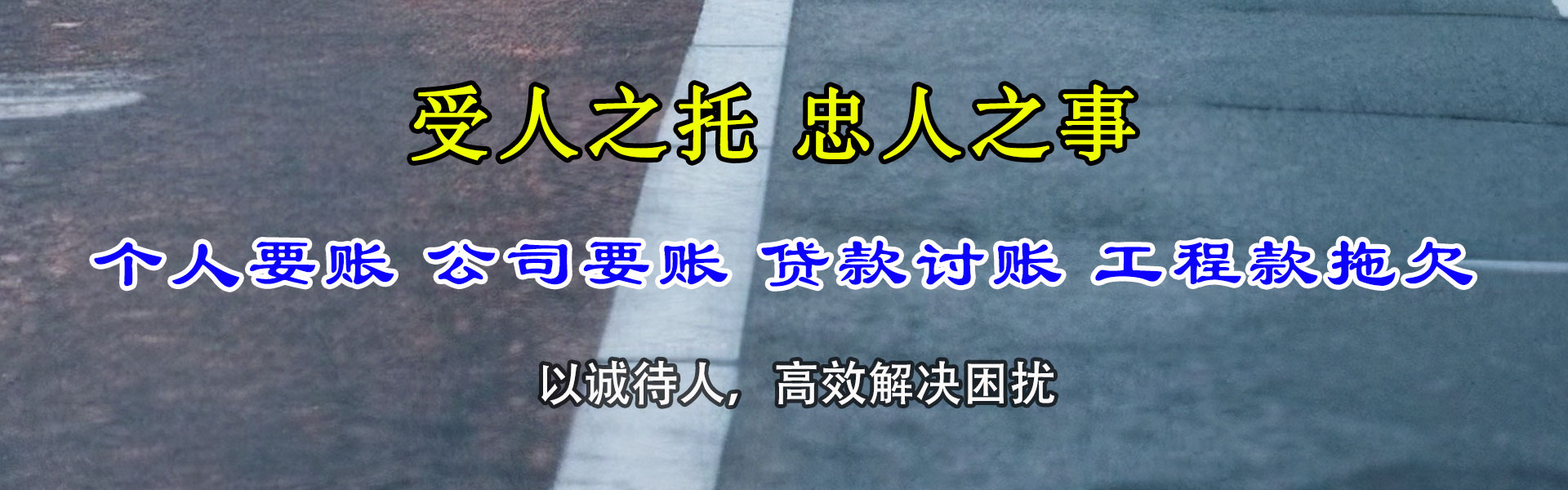 五峰清债公司